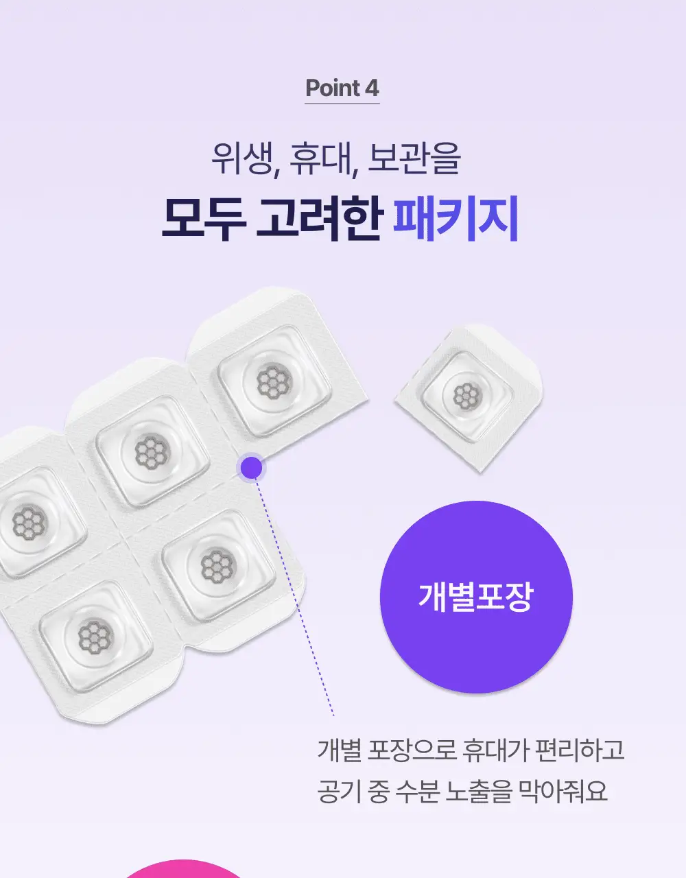 [단하루 초특가/약국 1등] 대웅제약 이지덤 스팟패치 골라담기 택1 (퀵카밍/뷰티/PDRN 주름/릴리프) 트러블패치 상세페이지 25